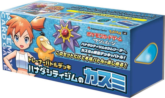 Misty of Cerulean City Gym Box