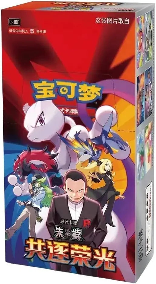 Pokémon Chinese Chasing Glory Together Box