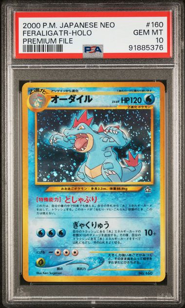 Load image into Gallery viewer, 1999 Pokémon Japanese Neo Promo #160 Feraligatr Holo Premium File PSA 10
