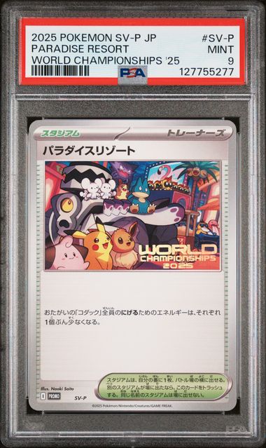 Paradise Resort SV-P - World Championships 2025 Promo (Japanese) - PSA 9 MINT