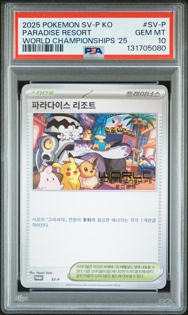 Load image into Gallery viewer, Paradise Resort SV-P - World Championships 2025 Promo (Korean) - PSA 10 GEM MT
