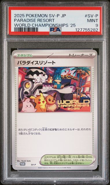 Paradise Resort SV-P - World Championships 2025 Promo (Japanese) - PSA 9 MINT