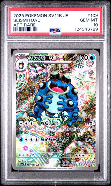 Load image into Gallery viewer, 2025 Pokémon Japanese SV11B Black Bolt #109 Seismitoad Art Rare PSA 10
