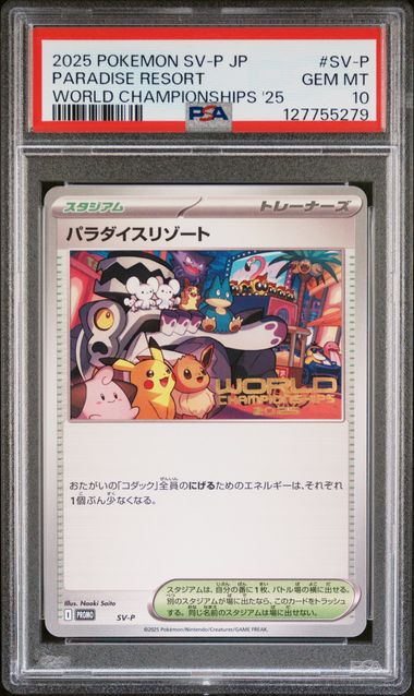 Load image into Gallery viewer, Paradise Resort SV-P - World Championships 2025 Promo (Japanese) - PSA 10 GEM MT
