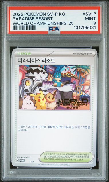 Load image into Gallery viewer, Paradise Resort SV-P - World Championships 2025 Promo (Korean) - PSA 9 MINT
