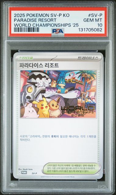 Load image into Gallery viewer, Paradise Resort SV-P - World Championships 2025 Promo (Korean) - PSA 10 GEM MT
