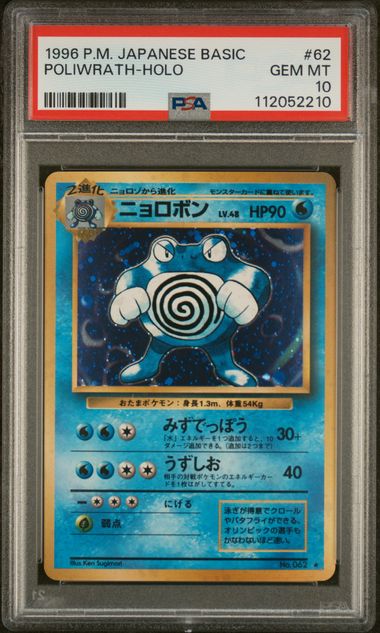 Load image into Gallery viewer, 1996 Pokémon Japanese Base Set #62 Poliwrath Holo PSA 10
