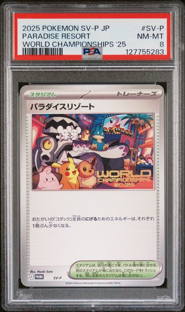 Paradise Resort SV-P - World Championships 2025 Promo (Japanese) - PSA 8 NM-MT
