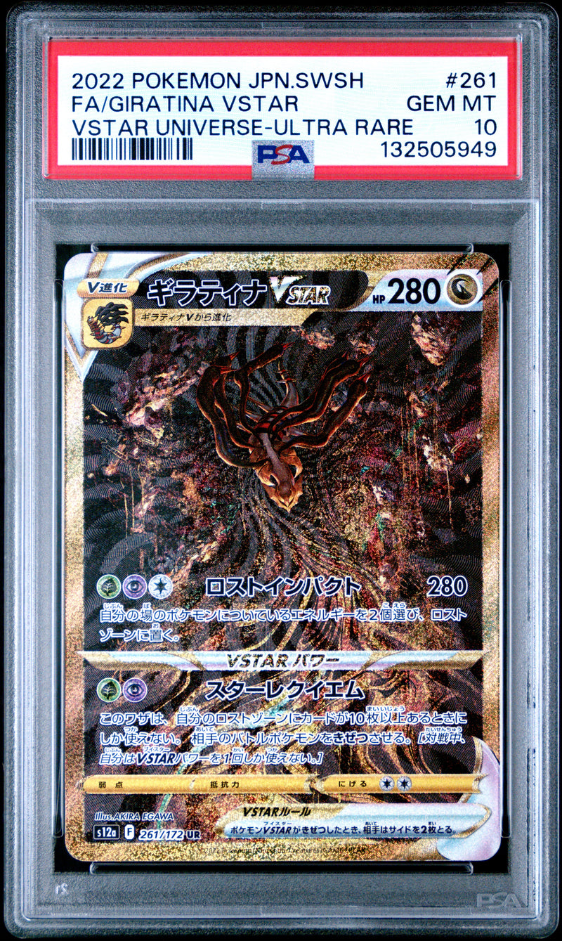 Load image into Gallery viewer, 2022 POKEMON JAPANESE SWORD &amp; SHIELD VSTAR UNIVERSE #261 FA/GIRATINA VSTAR VSTAR UNIVERSE-ULTRA RARE
