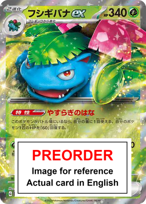 Venusaur ex