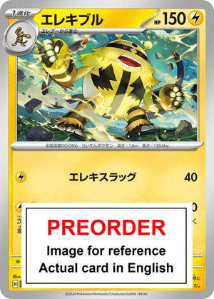 Electivire