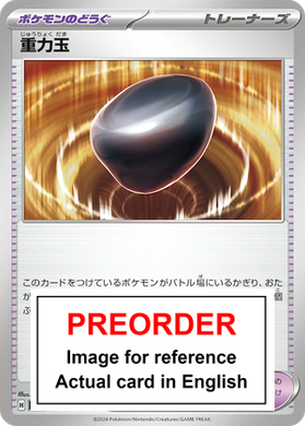 Gravity Gemstone - 137/142 - Stellar Crown - Uncommon - Reverse Holo - PREORDER