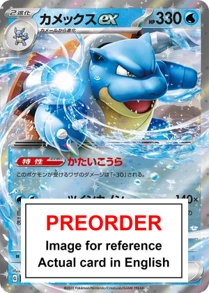 Blastoise ex