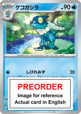 Frogadier