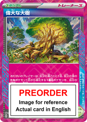 Grand Tree - 136/142 - Stellar Crown - ACE SPEC Rare - PREORDER