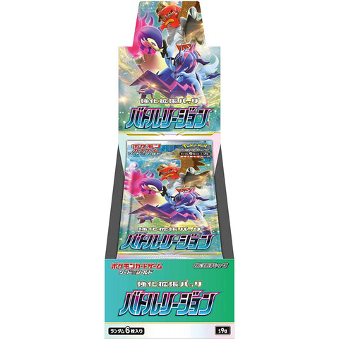 Japanese Pokemon TCG: Battle Region Booster Display Box (20 packs)